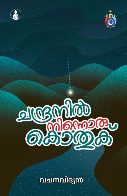 CHANDRANIL NINNORU KOTHUKU