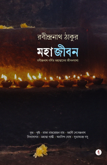 Mahajibon