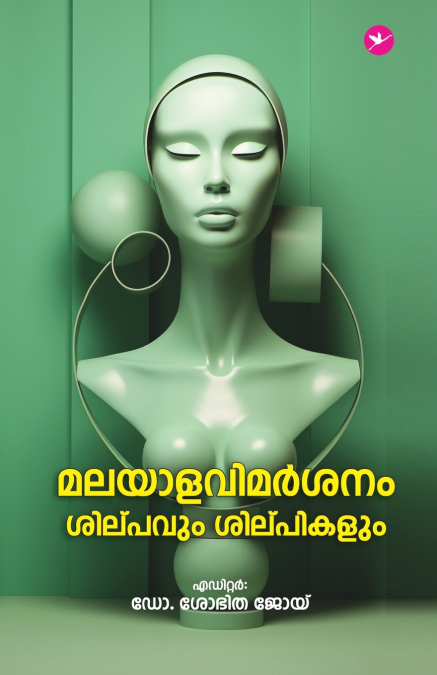 Malayala vimarsanam
