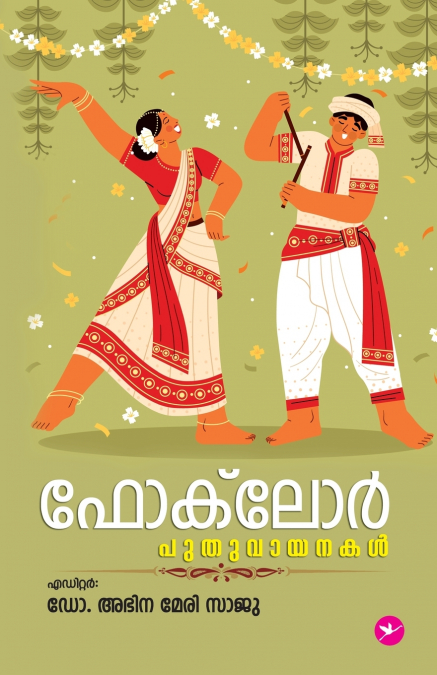 Folklore Puthuvaayanakal