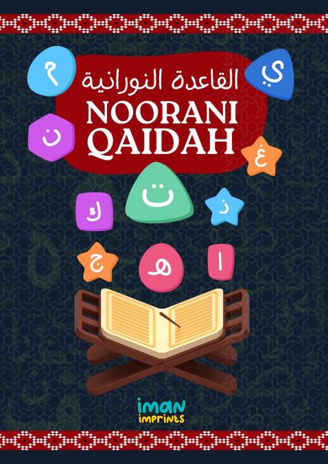Al Qaida Al Nooraniya - القاعدة النورانية