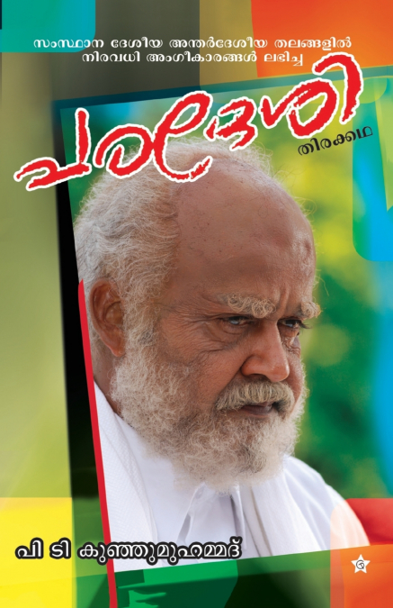 Paradesi