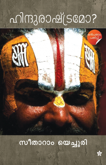 Hindu Rashtramo?
