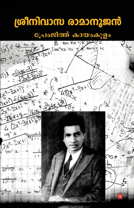 sreenivasa ramanujan