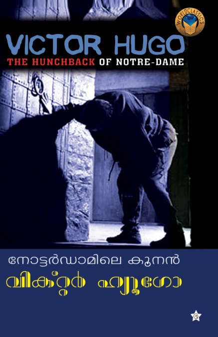 Notredamile Koonan