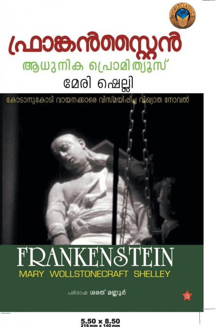 ഫ്രാങ്കന്‍സ്റ്റൈന്‍