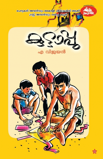 kuttappu