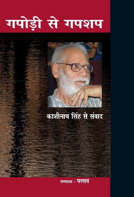 Gapodi se Gapshap