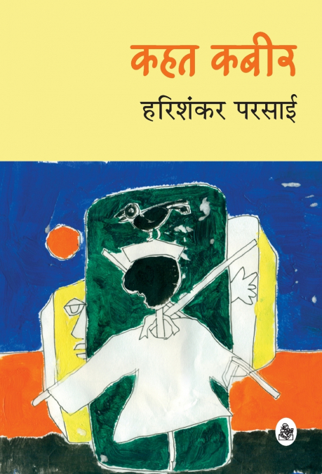 Kahat Kabeer