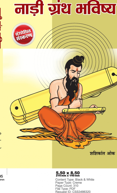 Naadi Granth Bhavishya (नाड़ी ग्रंथ भविष्य)