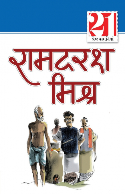 21 Shreshth Kahaniyan