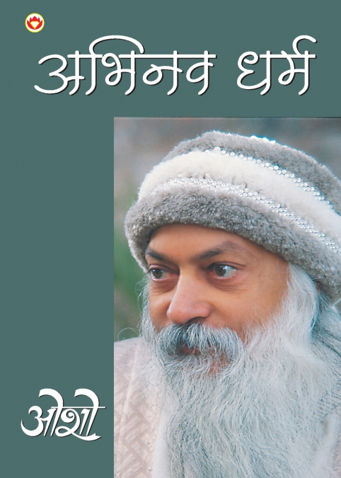 Abhinav Dharma