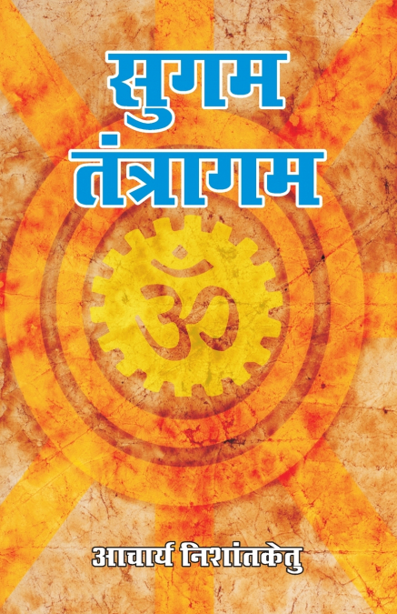Sugam Tantragam