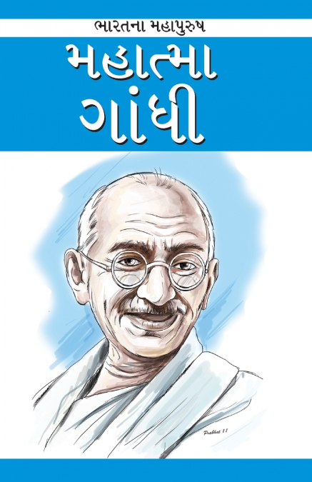 Mahatma Gandhi in Gujarati (મહાત્મા ગાંધી)