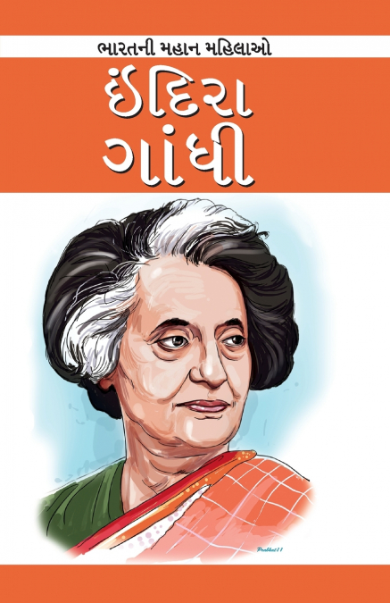 Indira Gandhi in Gujarati (ઇન્દિરા ગાંધી)