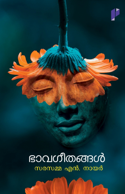 Bhavageethangal