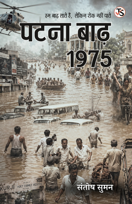 Patna Baad 1975