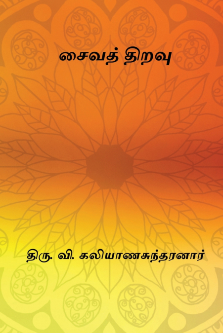 Saivathiravu