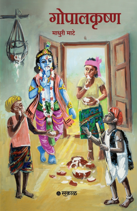 Gopalkrushna