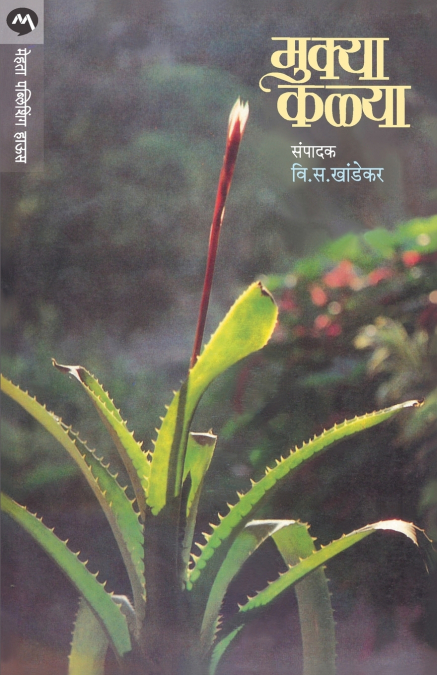 MUKYA KALYA