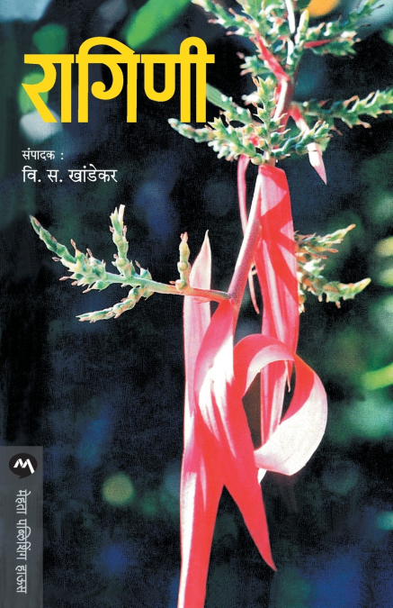 RAGINI