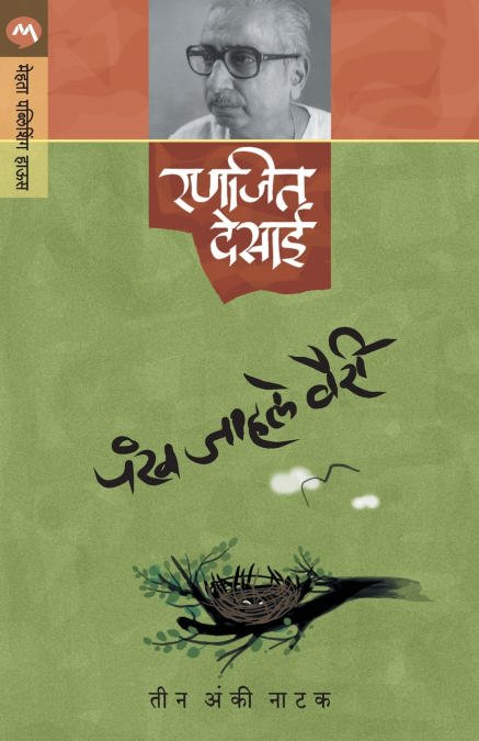 PANKH JAHALE VAIRI
