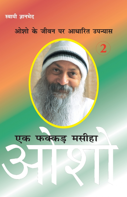 Ek Fakkar Masiha Osho Part 2