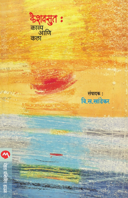 KESHAVSUT