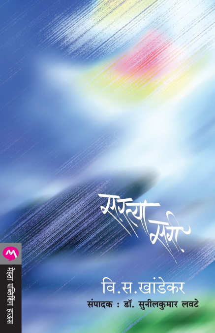 SARTYA SARI