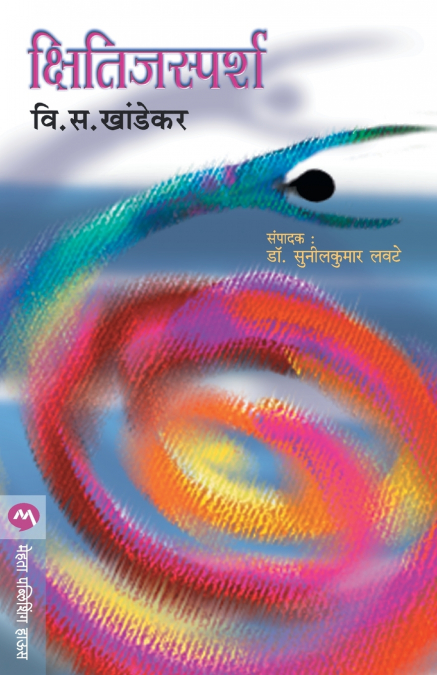 KSHITIJSPARSH