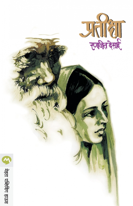 PRATIKSHA