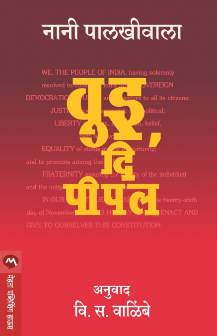 WE, THE PEOPLE