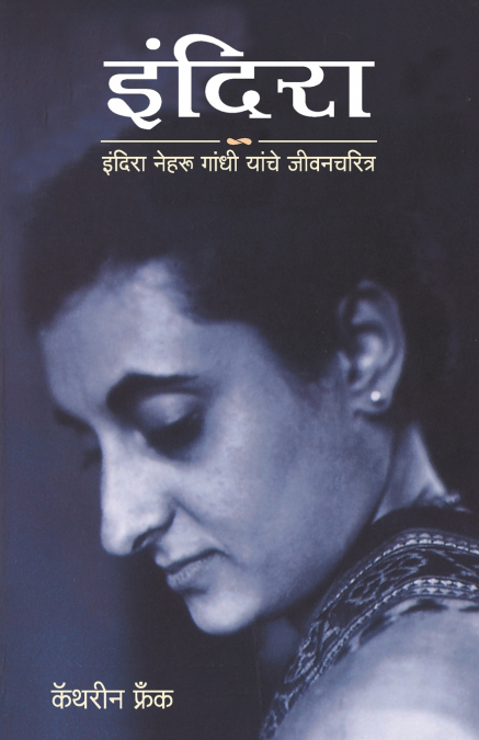 INDIRA