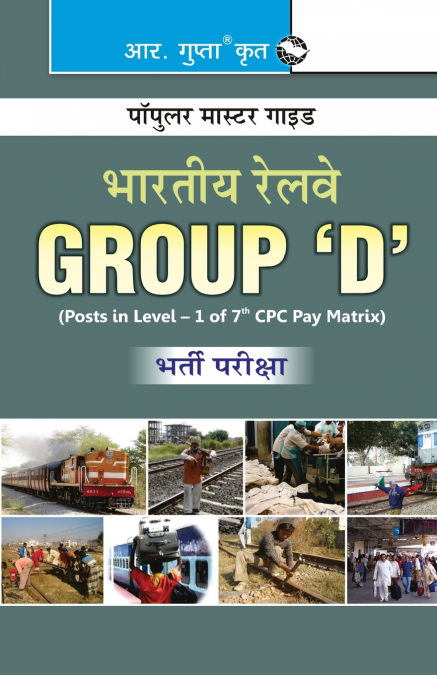 Indian Railways Group ’D’ Recruitment Exam Guide