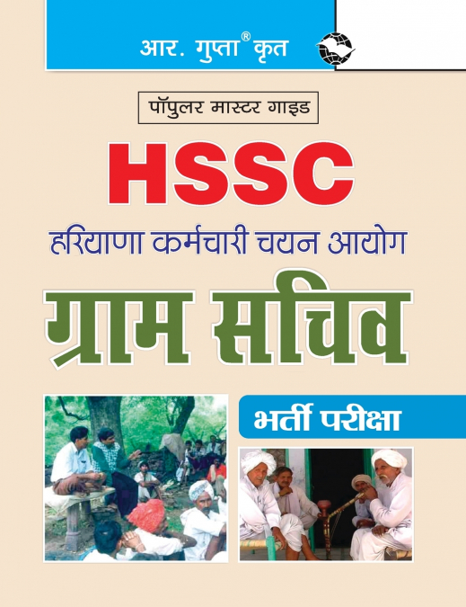 HSSC