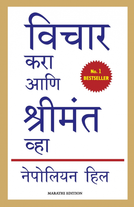 THINK & GROW RICH    Revised translation