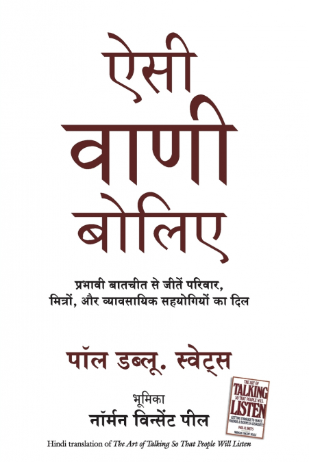 AISI VANI BOLIYE