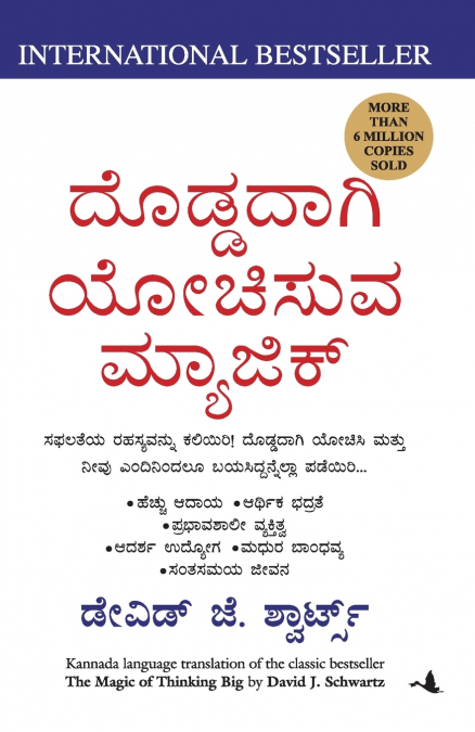 THE MAGIC OF THINKING BIG