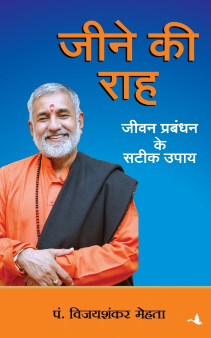 Jeene Ki Raha
