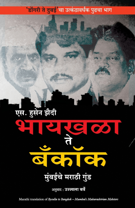 Byculla To Bangkok