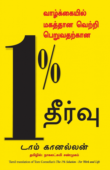 The 1% Solution