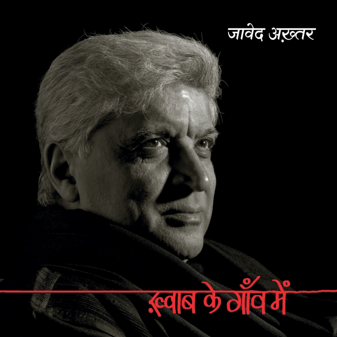 Khwab Ke Gaon Mein