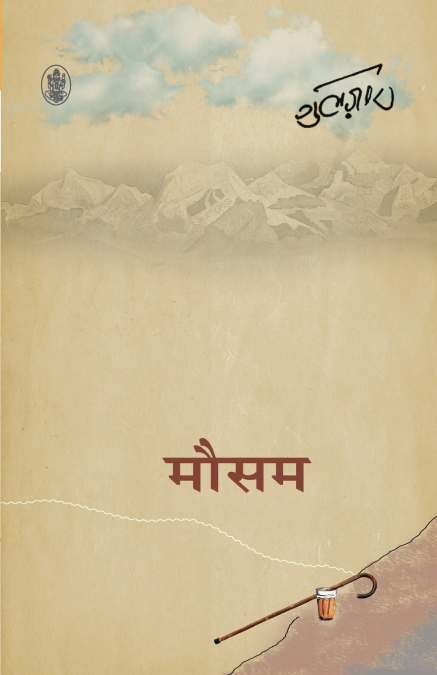 Mausam