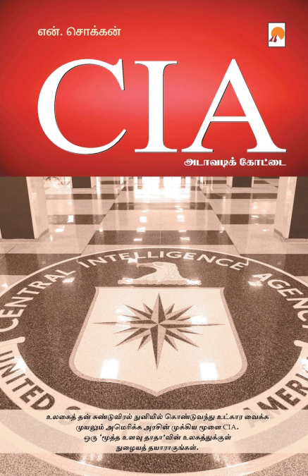 CIA.