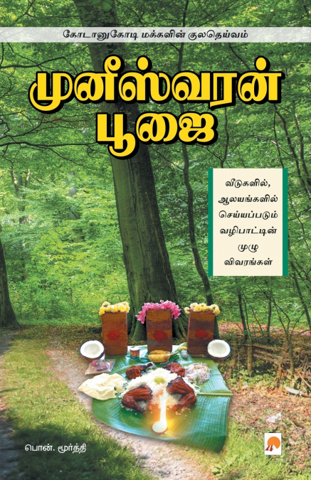 Muneeswaran Poojai