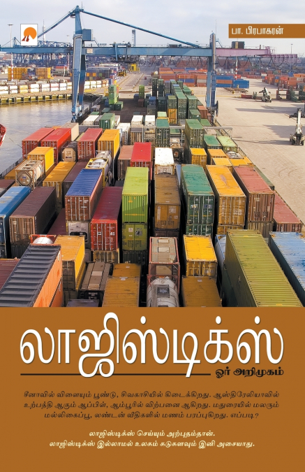 Logistics