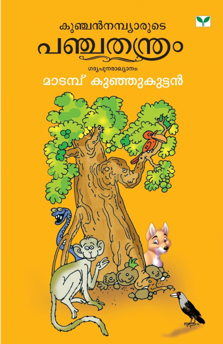 panchathanthram
