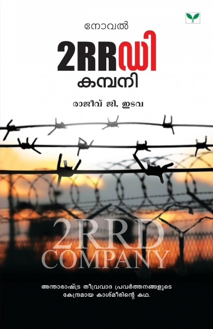 2Rrd Company