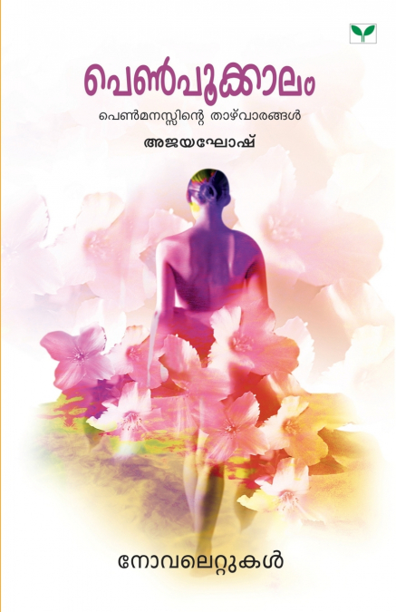 Penpookkaalam