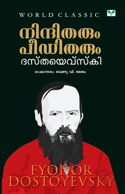 nindhitharum peeditharum